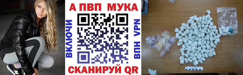 Альфа ПВП Crystall Купить где Фрязино