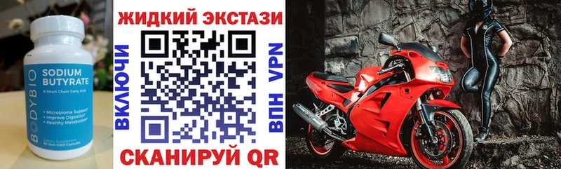 Купить закладки  Фрязино  БУТИРАТ BDO 