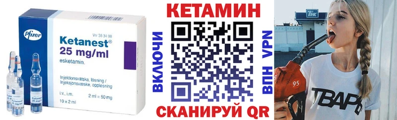 КЕТАМИН VHQ  Купить  Фрязино 