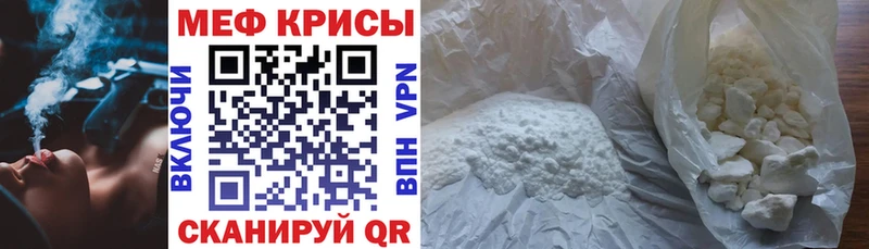 Мефедрон VHQ Купить закладки Фрязино