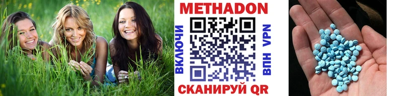 Метадон VHQ  Купить где  Фрязино 