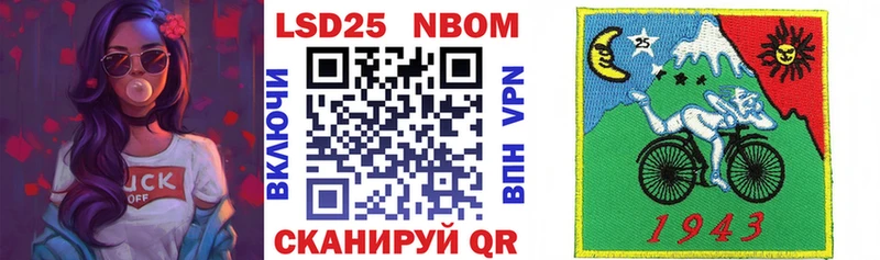 Марки 25I-NBOMe 1,8мг  Купить где  Фрязино 